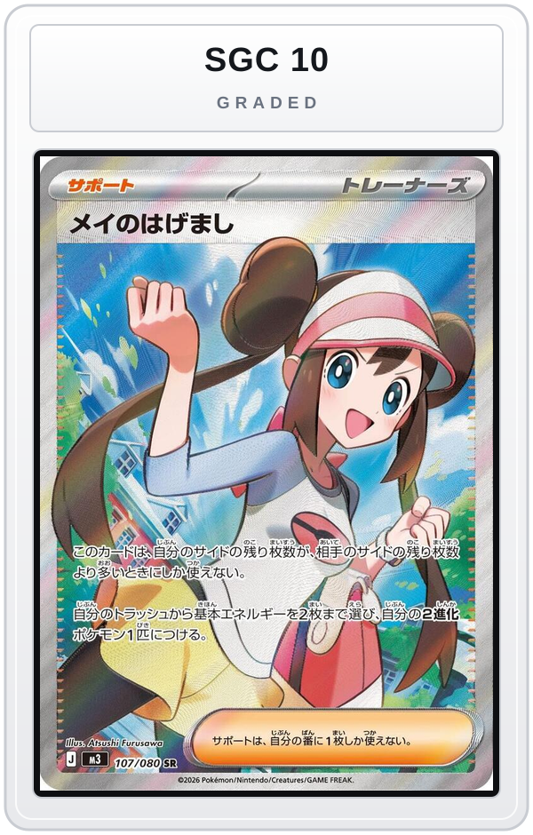 Graded - Rosa's Encouragement - 107/080 — SGC 10 graded overlay