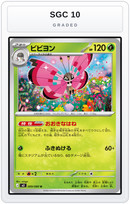 Graded - Vivillon — SGC 10 graded overlay
