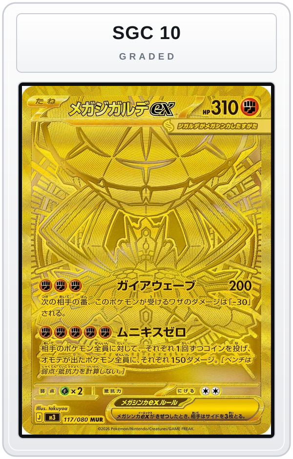 Graded - Mega Zygarde ex - 117/080 — SGC 10 graded overlay
