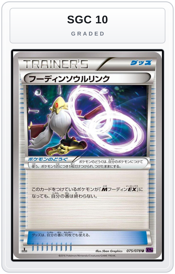 Graded - Alakazam Spirit Link — SGC 10 graded overlay
