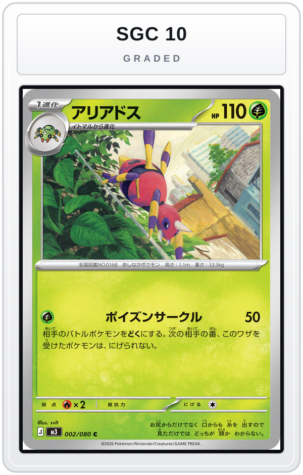 Graded - Ariados — SGC 10 graded overlay