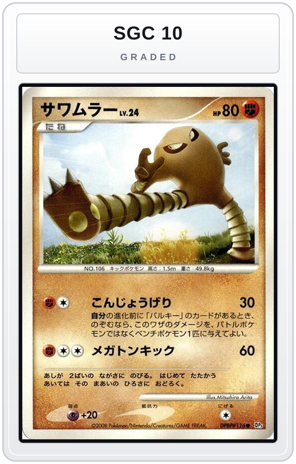 Graded - Hitmonlee — SGC 10 graded overlay