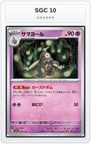 Graded - Dusclops — SGC 10 graded overlay