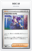 Graded - Acerola's Mischief - 059/063 — SGC 10 graded overlay