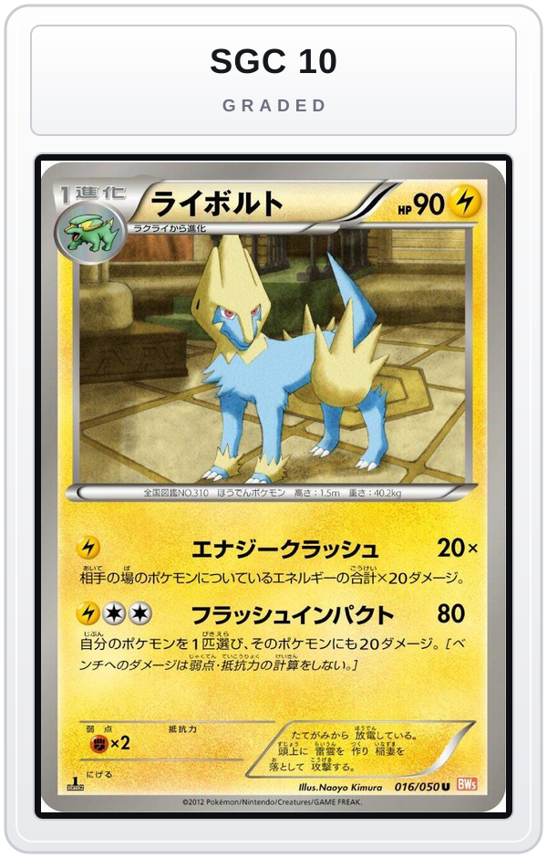 Graded - Manectric — SGC 10 graded overlay