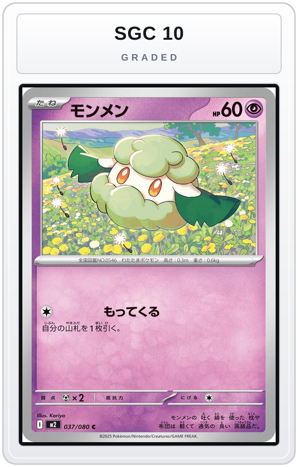 Graded - Cottonee — SGC 10 graded overlay