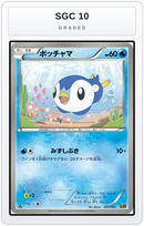 Graded - Piplup — SGC 10 graded overlay
