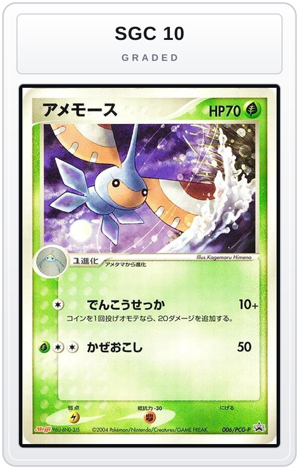 Graded - Masquerain - 006/PCG-P — SGC 10 graded overlay