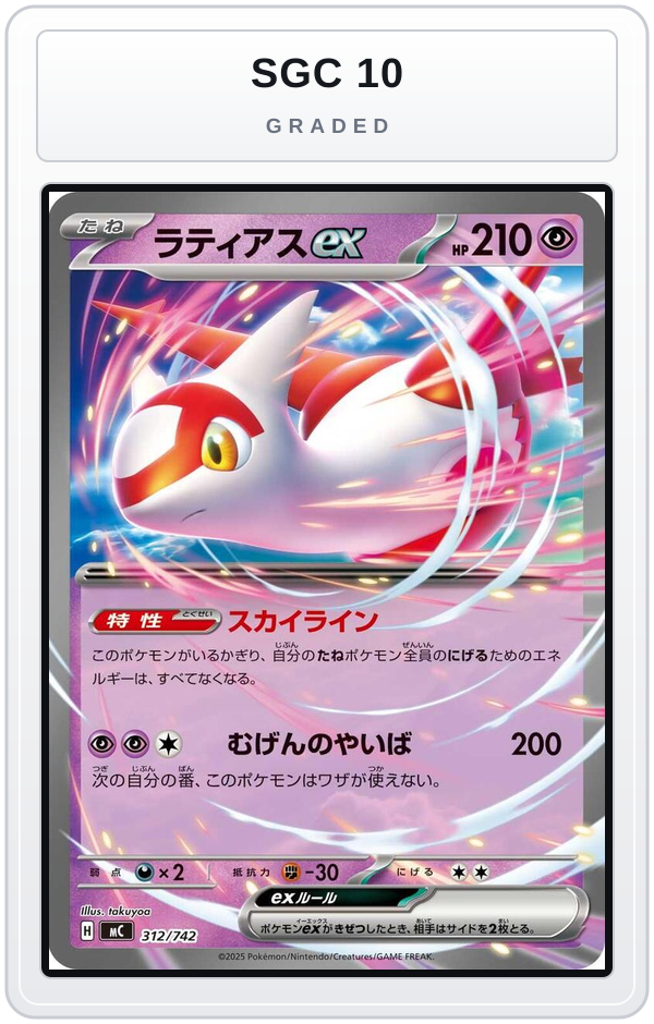 Graded - Latias ex — SGC 10 graded overlay