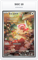 Graded - Stufful - 075/063 — SGC 10 graded overlay