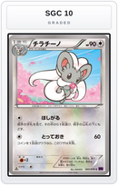 Graded - Cinccino — SGC 10 graded overlay