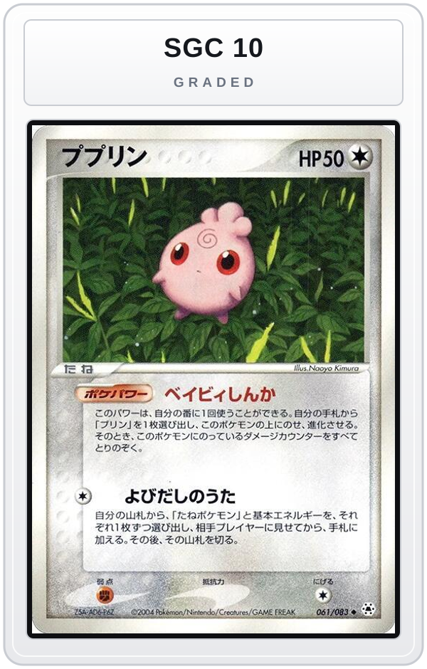 Graded - Igglybuff — SGC 10 graded overlay