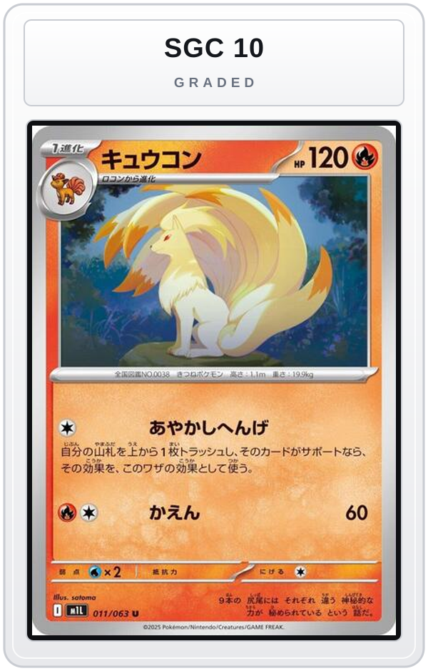 Graded - Ninetales — SGC 10 graded overlay
