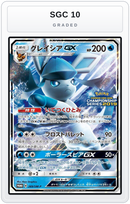 Graded - Glaceon GX - 269/SM-P — SGC 10 graded overlay