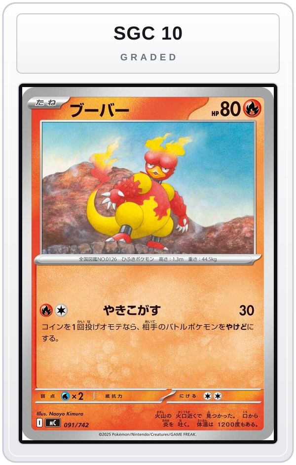 Graded - Magmar — SGC 10 graded overlay