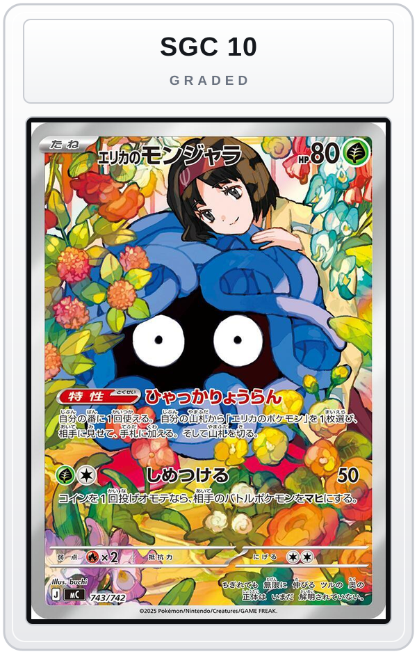 Graded - Erika's Tangela -743/742 — SGC 10 graded overlay