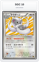 Graded - Cinccino — SGC 10 graded overlay