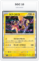 Graded - Tapu Koko — SGC 10 graded overlay