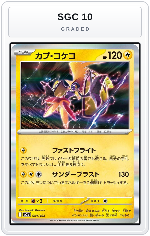 Graded - Tapu Koko — SGC 10 graded overlay