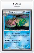 Graded - Gastrodon — SGC 10 graded overlay