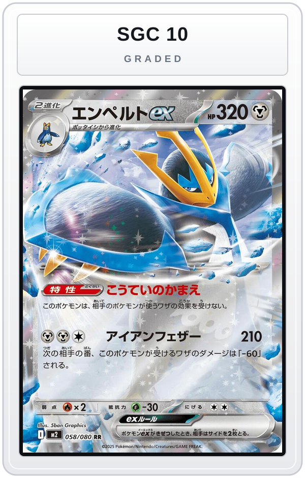 Graded - Empoleon ex - 058/080 — SGC 10 graded overlay
