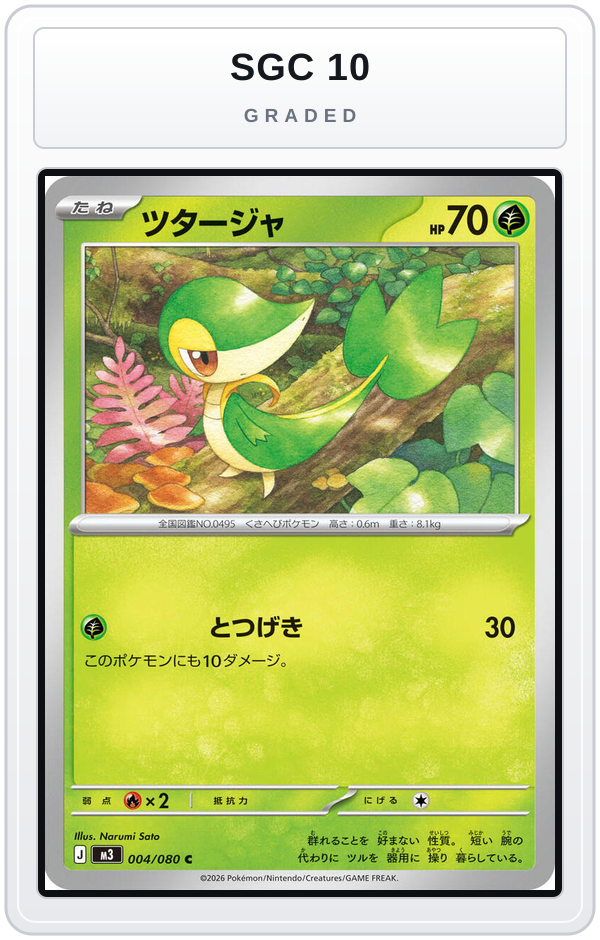 Graded - Snivy — SGC 10 graded overlay