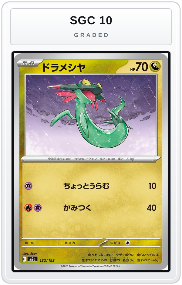 Graded - Dreepy - 132/193 — SGC 10 graded overlay