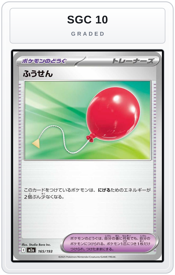 Graded - Air Balloon — SGC 10 graded overlay