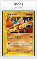 Graded - Hitmontop — SGC 10 graded overlay