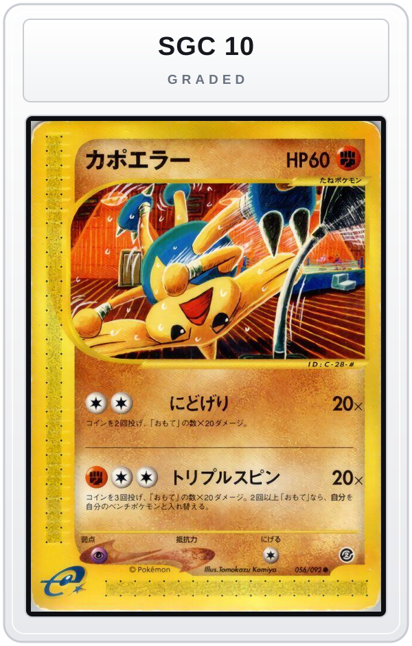 Graded - Hitmontop — SGC 10 graded overlay