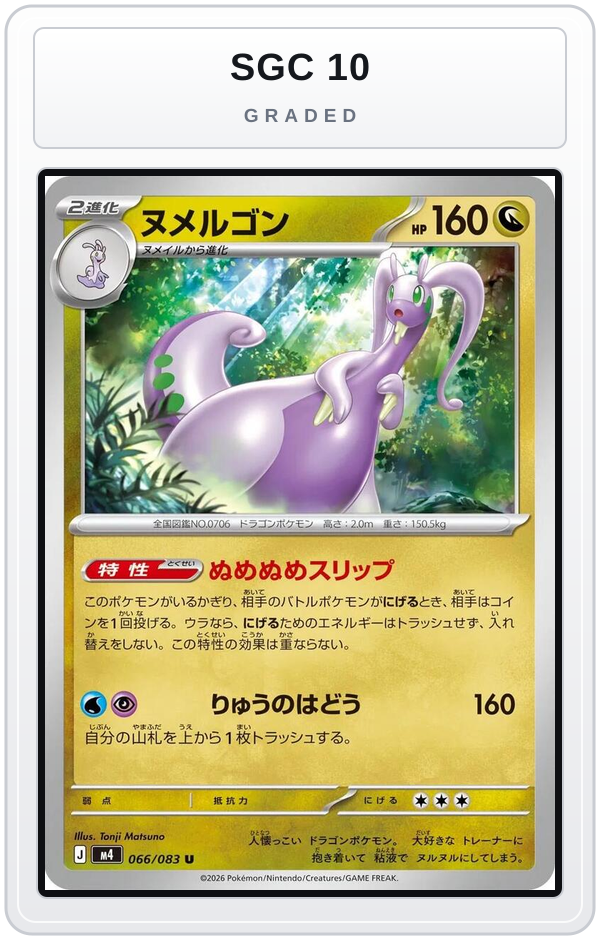 Graded - Goodra — SGC 10 graded overlay