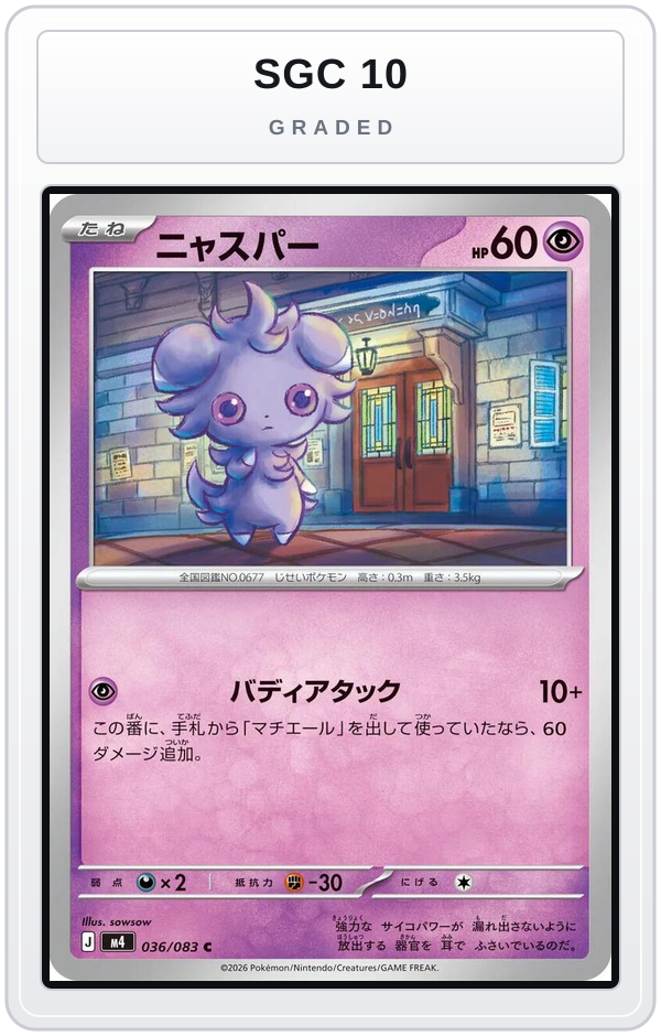 Graded - Espurr — SGC 10 graded overlay
