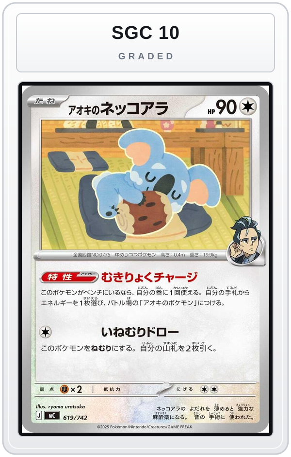 Graded - Larry's Komala — SGC 10 graded overlay