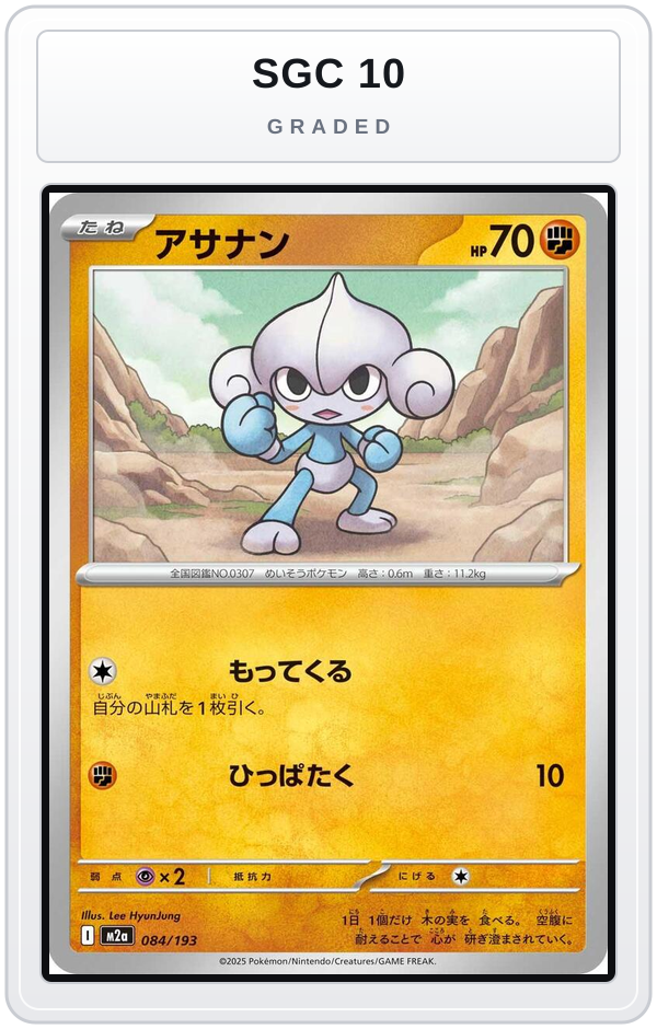 Graded - Meditite — SGC 10 graded overlay