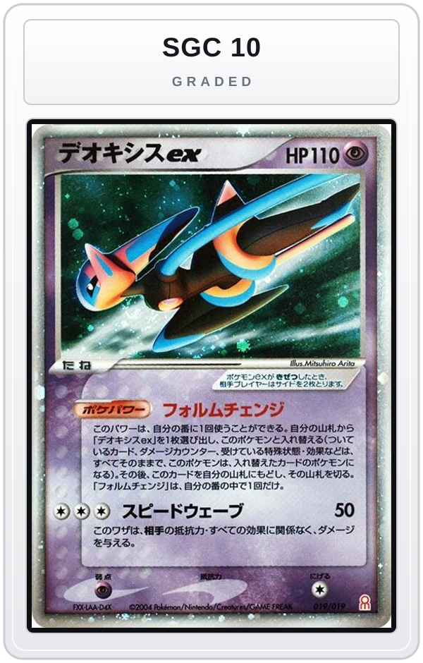 Graded - Deoxys ex - 019/019 — SGC 10 graded overlay
