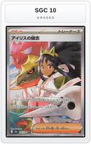 Graded - Iris's Fighting Spirit - 247/193 — SGC 10 graded overlay