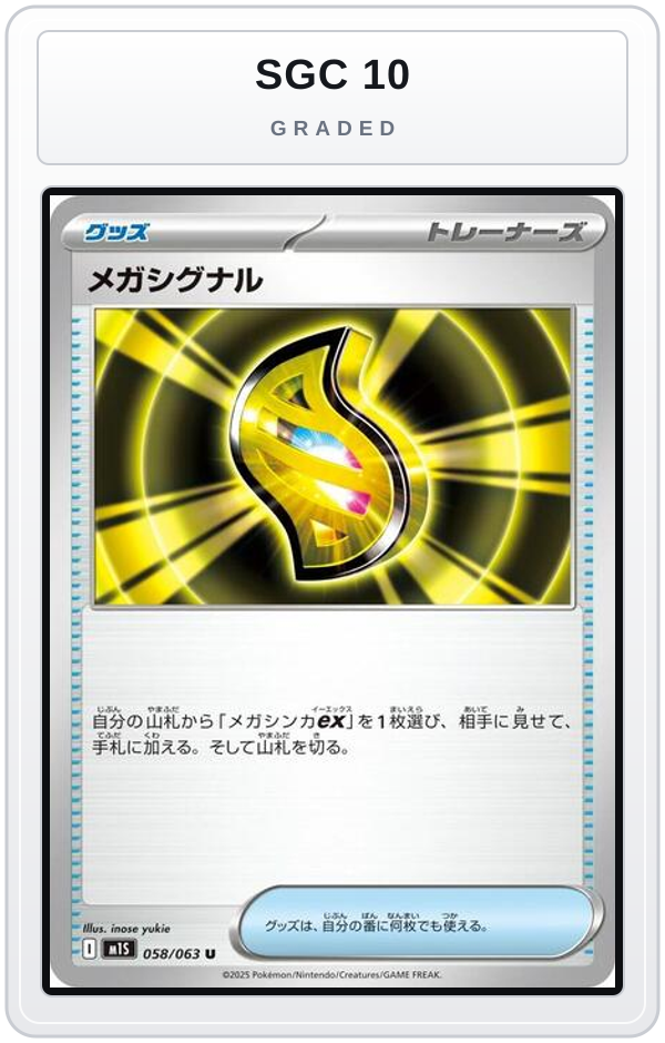Graded - Mega Signal - 058/063 — SGC 10 graded overlay