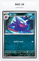 Graded - Haunter - 444/742 — SGC 10 graded overlay