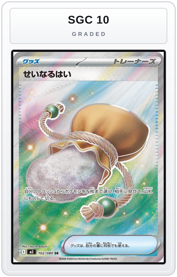 Graded - Sacred Ash — SGC 10 graded overlay