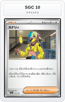 Graded - Canari - 170/193 — SGC 10 graded overlay