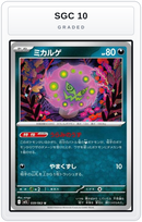 Graded - Spiritomb - 039/063 — SGC 10 graded overlay
