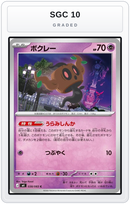 Graded - Phantump — SGC 10 graded overlay
