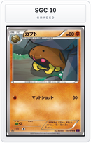 Graded - Kabuto — SGC 10 graded overlay
