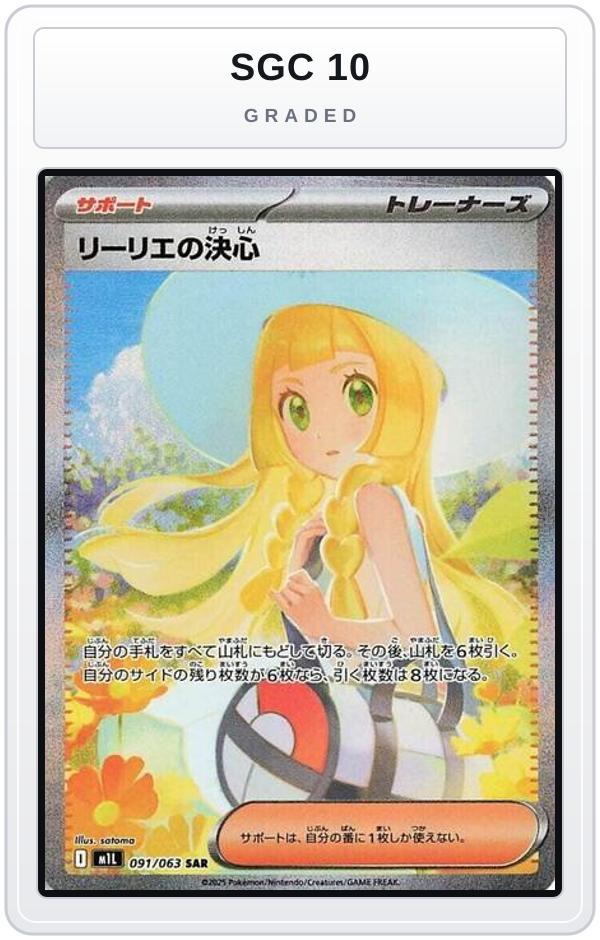 Graded - Lillie's Determination - 091/063 — SGC 10 graded overlay