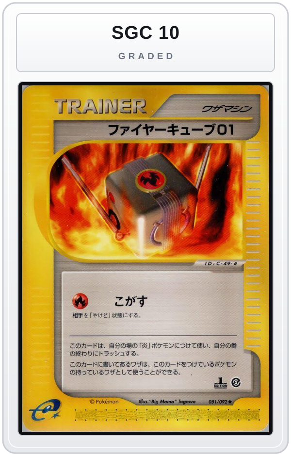 Graded - Fire Cube 01 — SGC 10 graded overlay