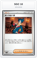 Graded - Grimsley's One Move - 076/080 — SGC 10 graded overlay