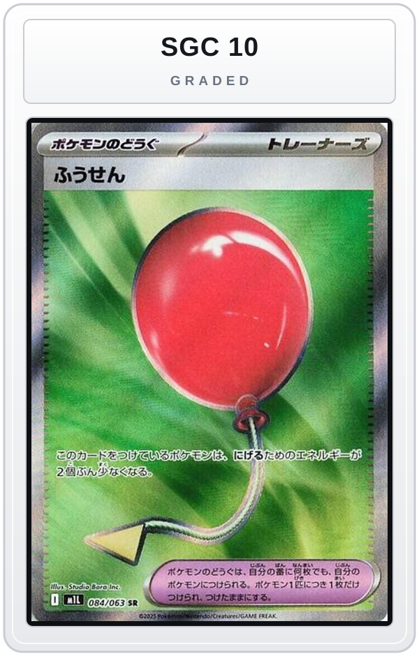 Graded - Air Balloon — SGC 10 graded overlay