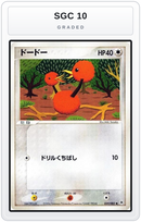 Graded - Doduo — SGC 10 graded overlay