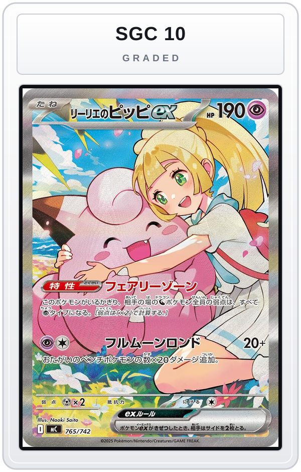 Graded - Lillie's Clefairy ex -765/742 — SGC 10 graded overlay