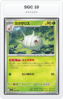 Graded - Silcoon — SGC 10 graded overlay